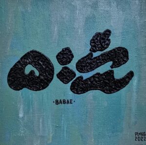 All Artworks 15 Babae - Pleng Lado