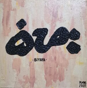 All Artworks 13 Biyaya - Pleng Lado