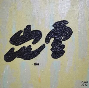 All Artworks 11 Ina - Pleng Lado