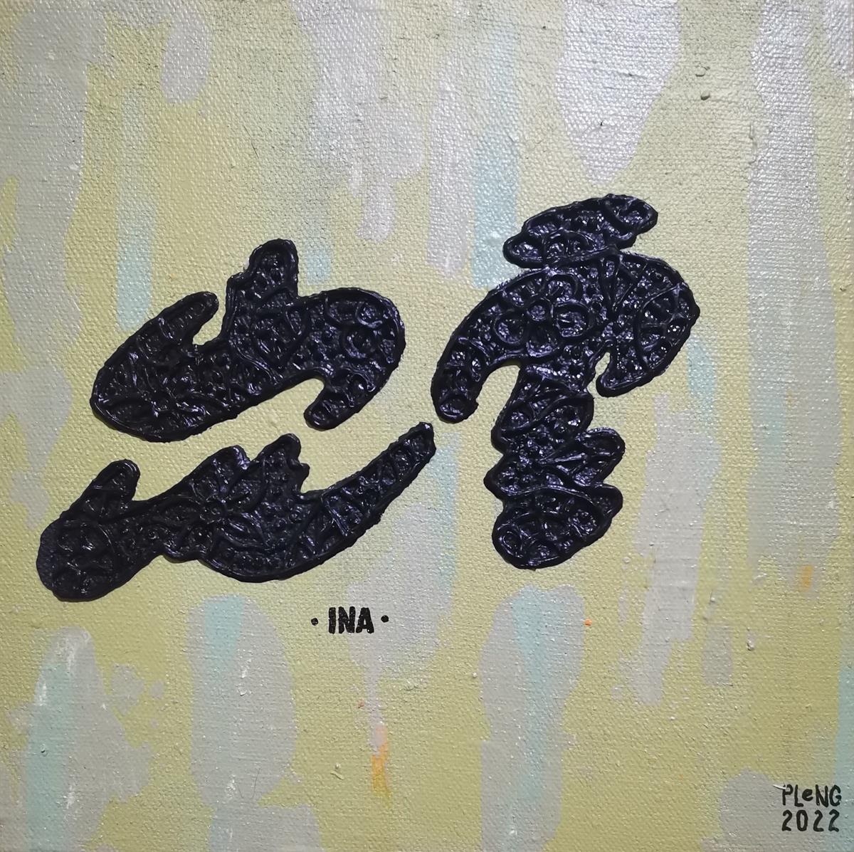 Ina 1 Ina - Pleng Lado